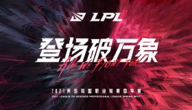 LPL季后赛红色方决策失误，教练战术BP阶段Counter位安排不当致败