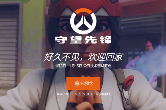 杭州闪电队守望先锋选手参与游戏平衡性测试-db电竞官网